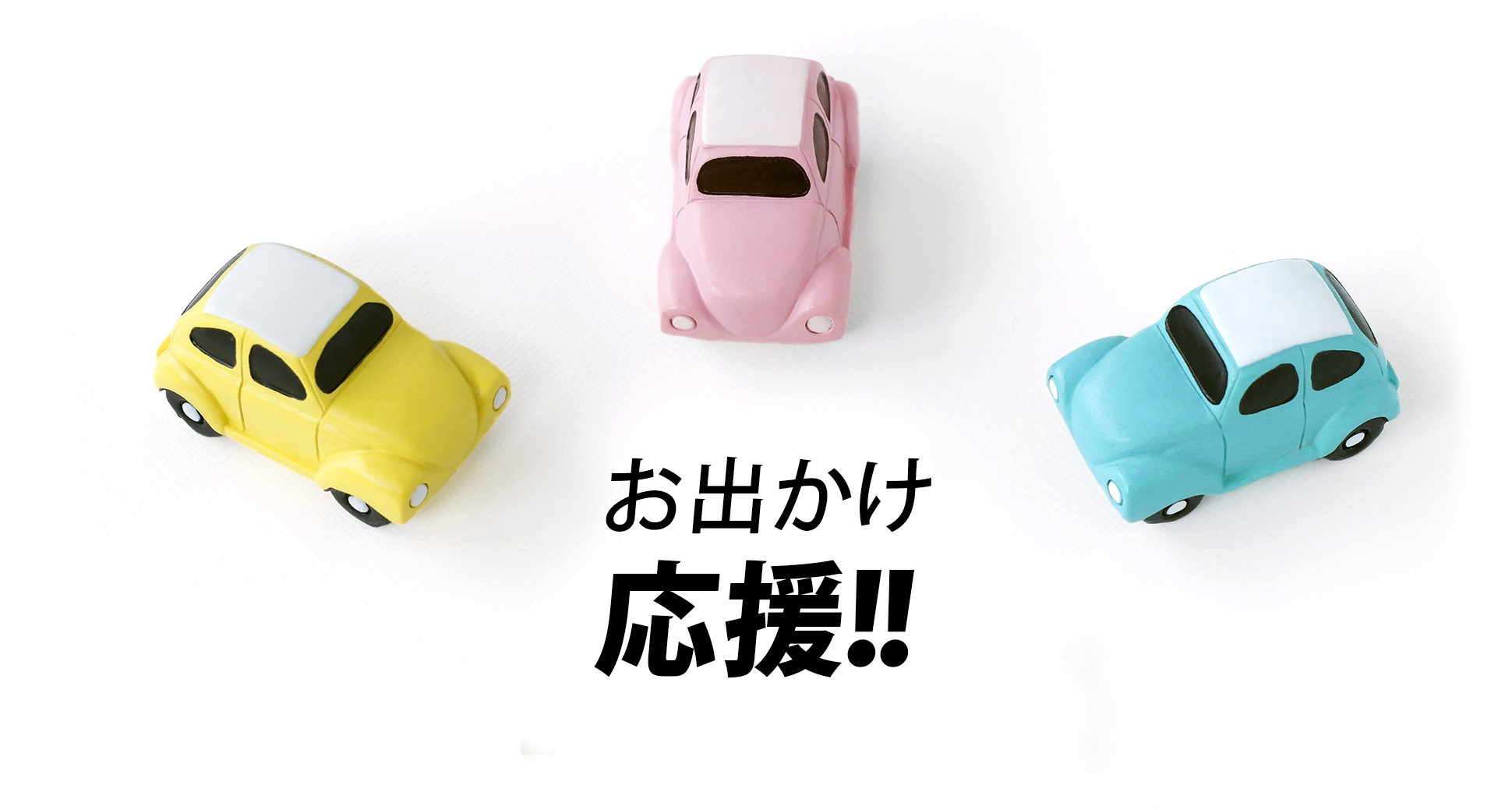 レンタカーイメージ